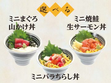 いろどり丼ランチ 選べるおかず