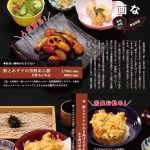 新・旨・幸な鮫企画(2025) おもて面