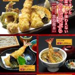 待ってました！あじ菜でしか味わえない「夏」大えび天ぷら 2025