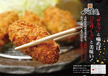 かつ美亭の大粒カキフライ