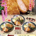 待ってました！プリップリの海老かつ 2025